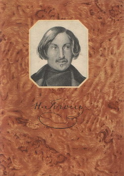 Книга Лакейская