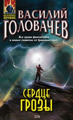 Книга Ангел-хранитель