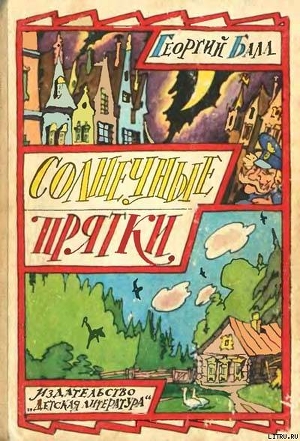 Книга Толюн уходит из дома