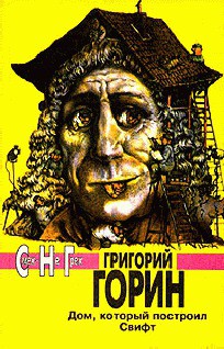 Книга Когда горит душа
