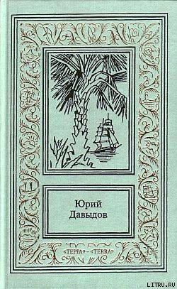 Книга Иди полным ветром