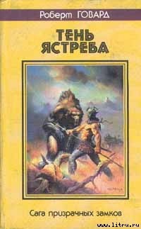 Книга Дети Ашшура