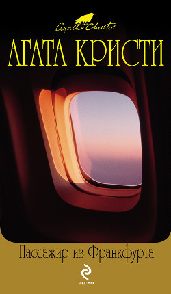Книга Дело недовольного военного