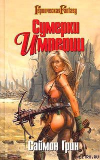 Книга Адский мир