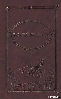Книга Том 1. Мои скитания. Люди театра