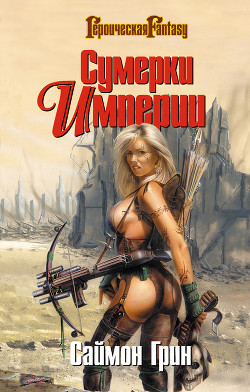 Книга Мир Туманов