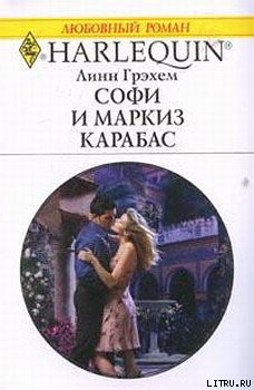 Книга Софи и маркиз Карабас