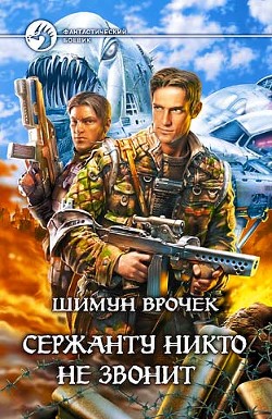 Книга Доспехи