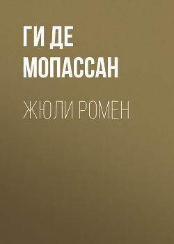 Книга Вдова
