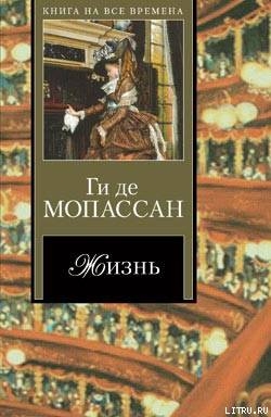 Книга Подруга Поля