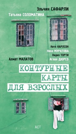 Книга Угол ее круглого дома