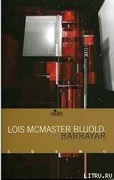 Книга Barrayar