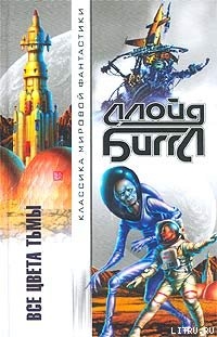 Книга Часовой галактики
