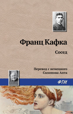 Книга Соседняя деревня