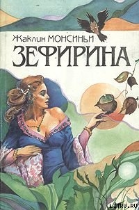 Книга Кровавая Роза