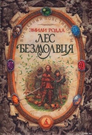 Книга Озеро слёз