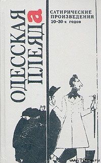 Книга Искусство опровержений