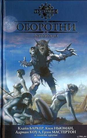 Книга Я приду во имя Дьявола