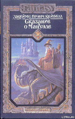 Книга Domnei