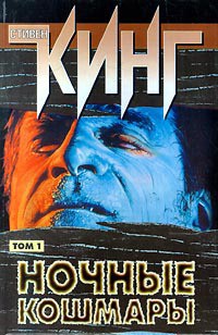 Книга Кусачие зубы