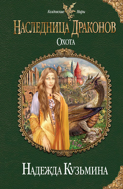 Книга Охота