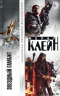 Книга Самые уважаемые профессии Земли...