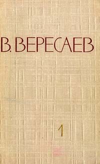 Книга Том 1. Повести и рассказы.