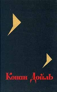 Книга «Глория Скотт»