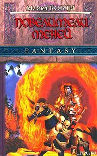 Книга Повелители теней