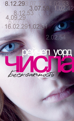 Книга Бесконечность