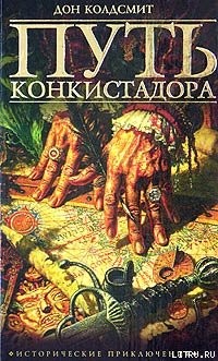 Книга Раскол племен