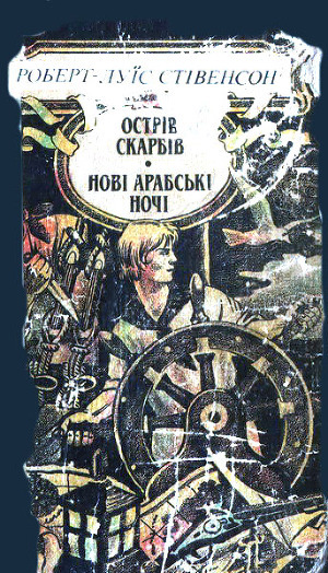 Книга Ночівля Франсуа Війона