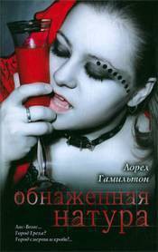 Книга Обнаженная натура