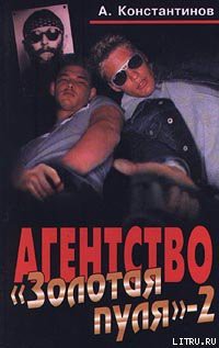 Книга Дело о хургадских любовниках