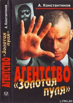 Книга Дело профессора Заслонова