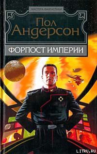 Книга День, когда они возвратились