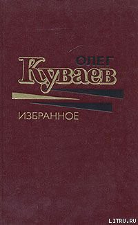 Книга Через триста лет после радуги