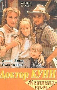Книга Голос сердца