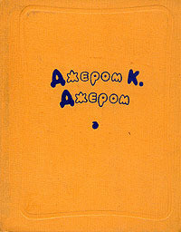 Книга Цивилизация и безработица