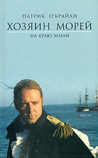 Книга На краю земли