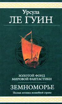 Книга Одержавший победу