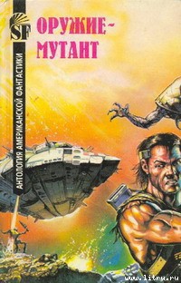 Книга Планета на карантине