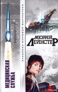 Книга SOS из трех миров