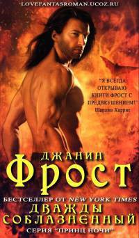 Книга Дважды соблазненный
