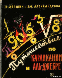 Книга Три дня в Карликании