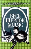 Книга Приключение в Камберуэлле