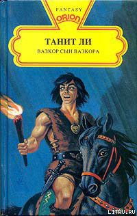 Книга В поисках Белой ведьмы