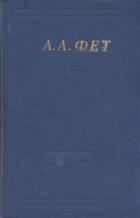 Книга Полное собрание стихотворений