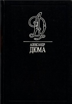 Книга Графиня де Сен-Жеран