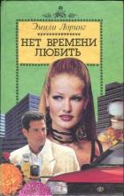 Книга Звезды в твоих глазах